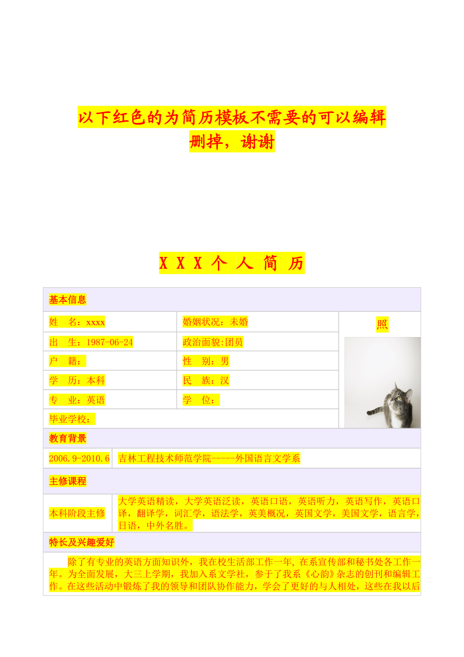 2224001264员工离职协议.doc_第3页