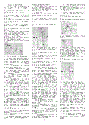 数字广告设计与制作.doc