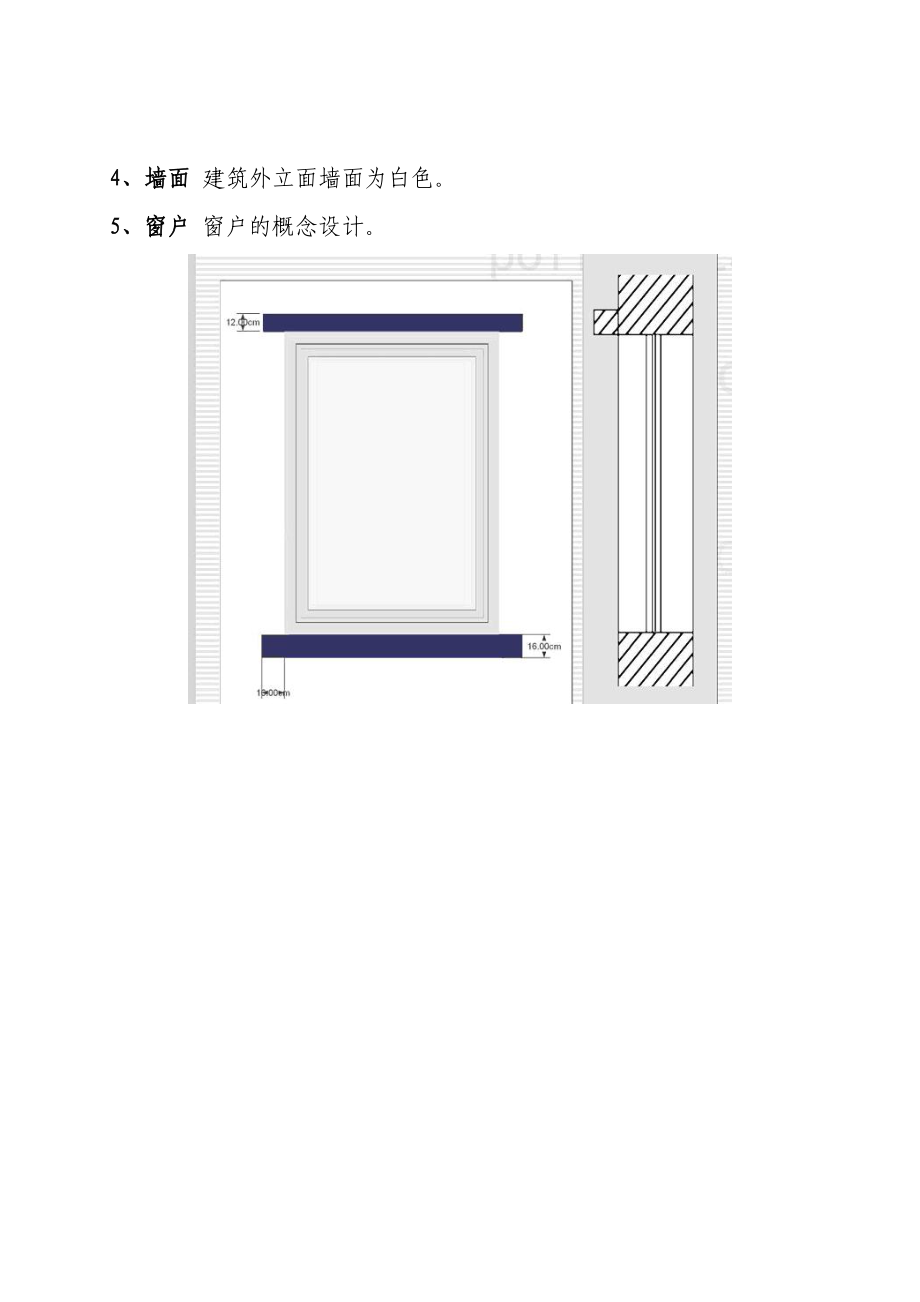 校园警务室标准.doc_第3页