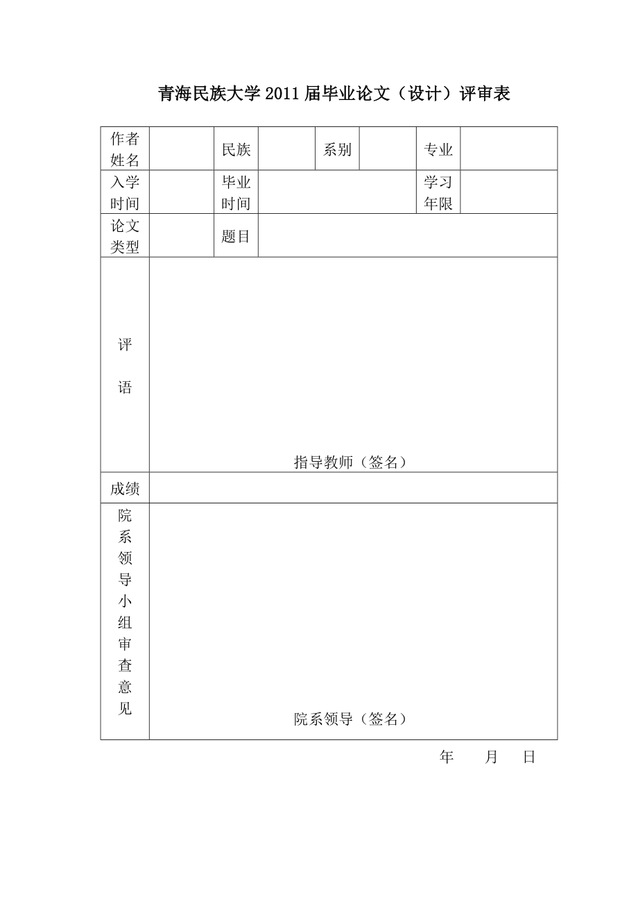 浅析特殊陈列与快讯广告在超市中的综合运用.doc_第2页