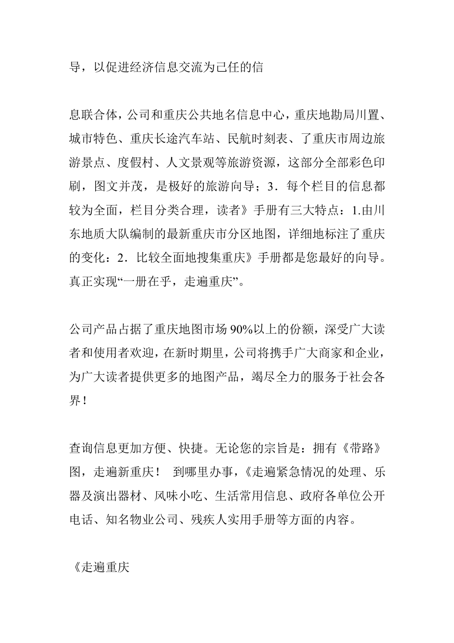 物业公司出纳实习报告.doc_第3页