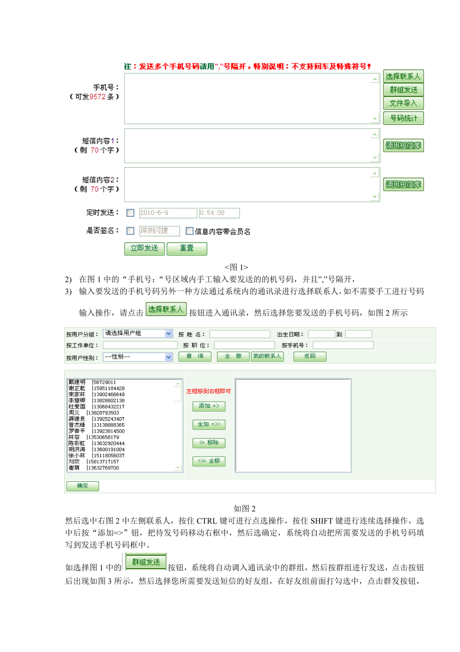 友信通产品帮助手册.doc_第3页