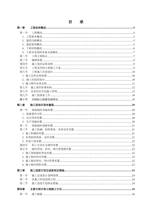 胡姬花园施工组织设计.doc