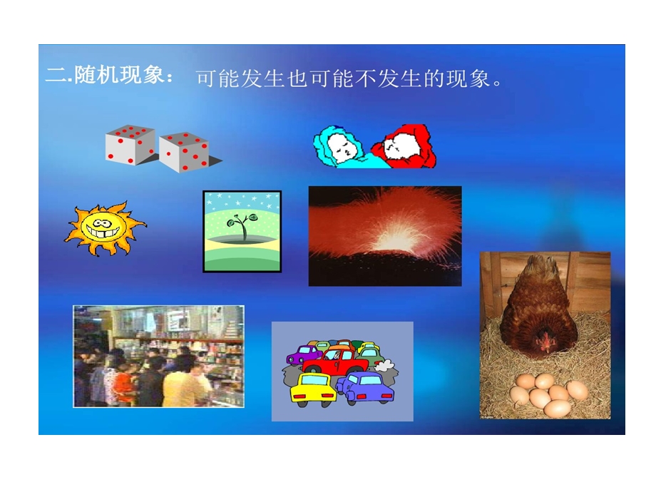 概率统计起源与发展课件.ppt_第2页