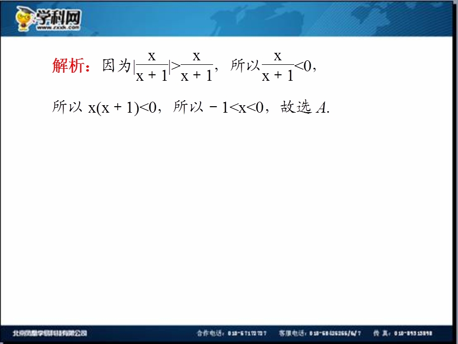 高三一轮数学(理)复习讲绝对值不等式课件.ppt_第3页