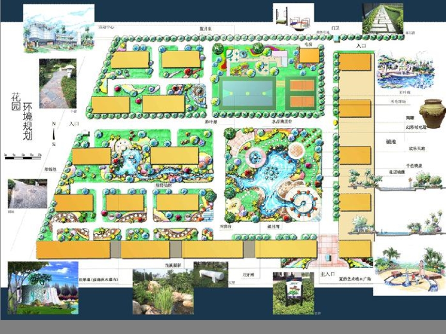案例：某小区园林景观规划设计方案课件.ppt_第2页
