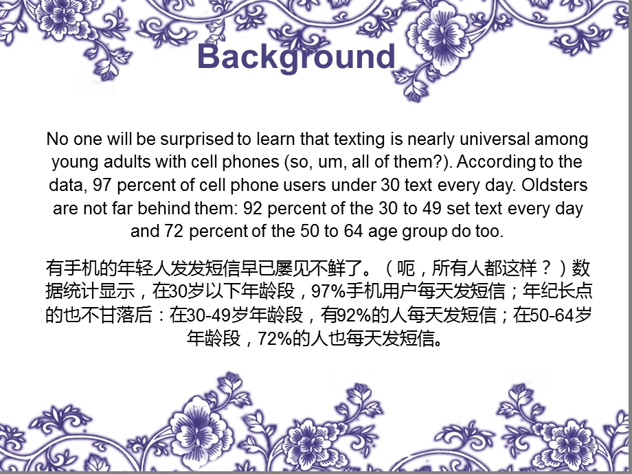 手机控英文课堂课件.ppt_第3页