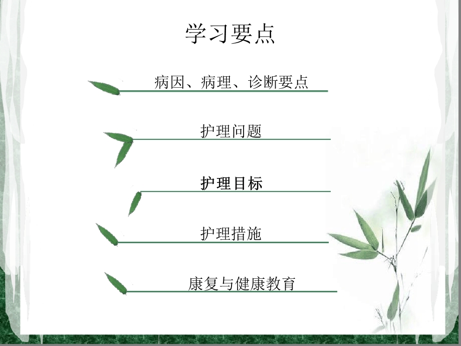 垂体瘤病人护理课件.ppt_第2页