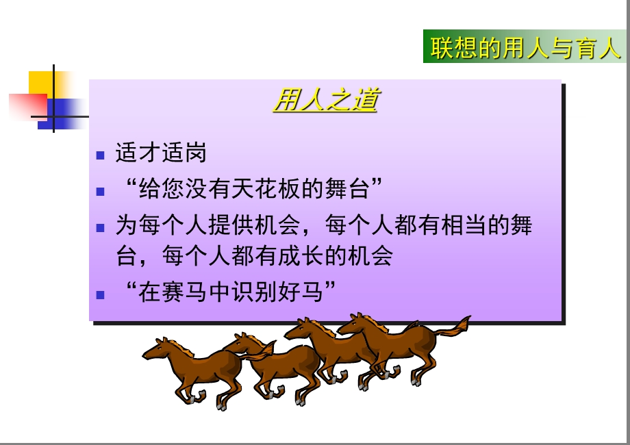 当代企业管理的新范式MANAGINGTHESMALLTOMID课件.ppt_第3页