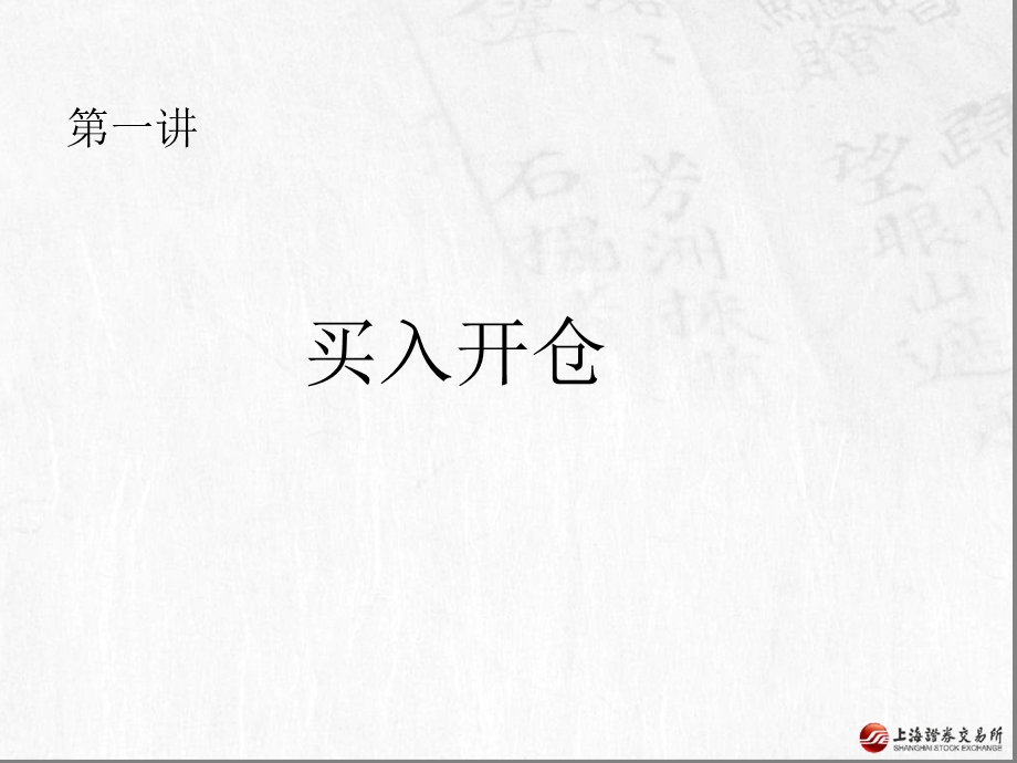 期权投资技巧与策略课件.ppt_第2页