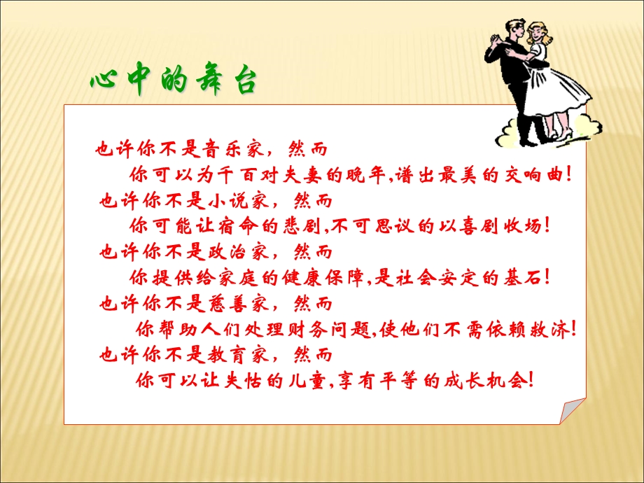 成功者心态课程课件.ppt_第1页