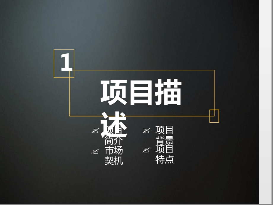 戏剧教育培训项目计划书课件.ppt_第3页