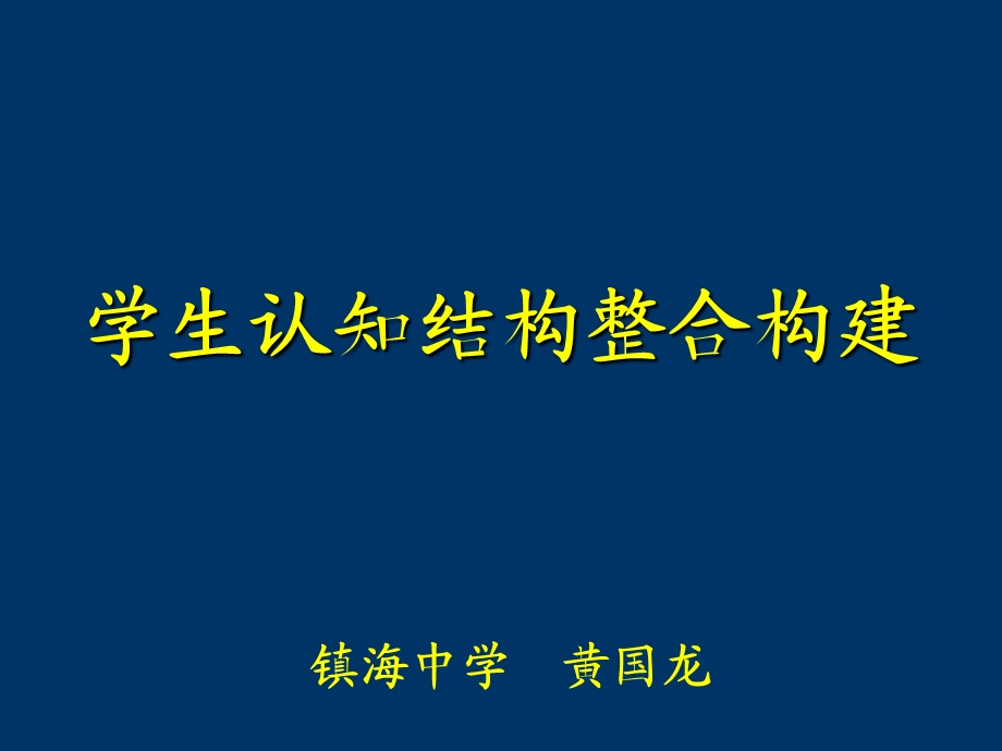 教育叙述何以可能课件.ppt_第1页