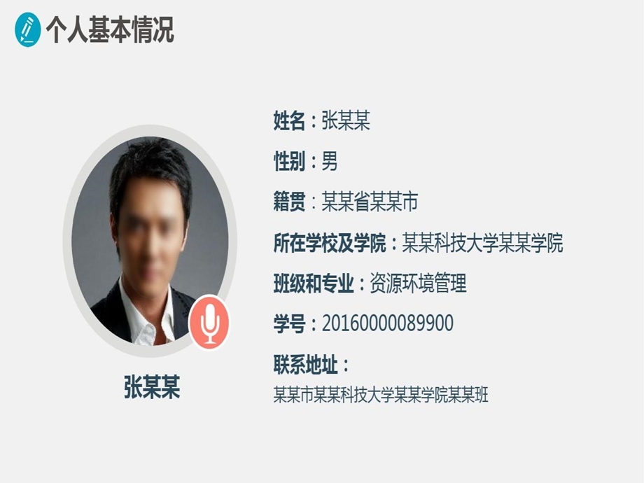 护理职业生涯规划课件.ppt_第3页