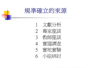 微观教学应用课件.ppt