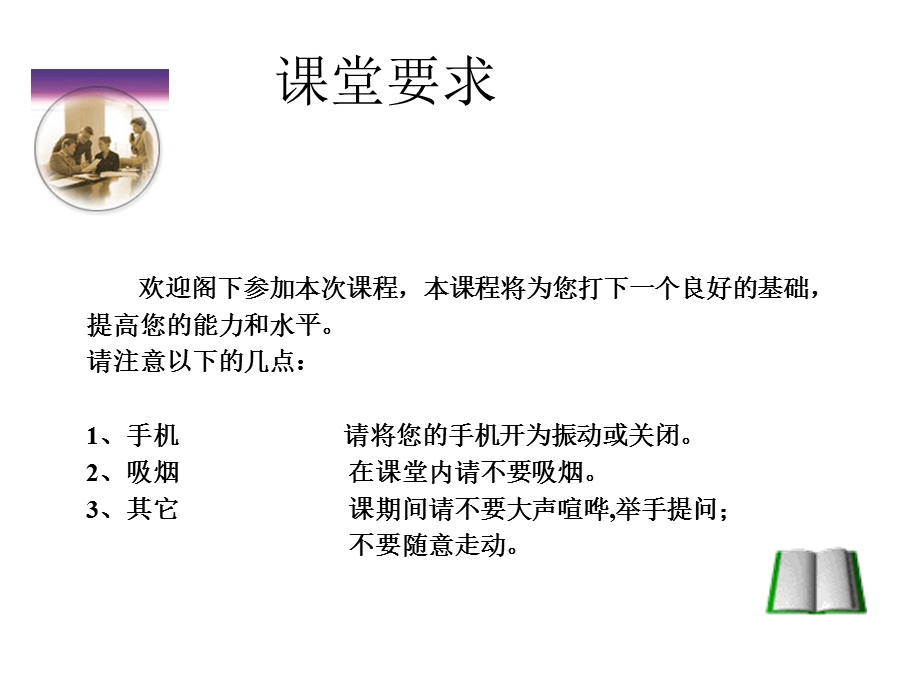 服务消费及购买行为分析课件.ppt_第2页