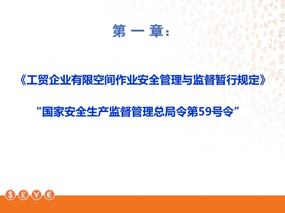 有限空间作业培训ppt课件全.ppt_第2页