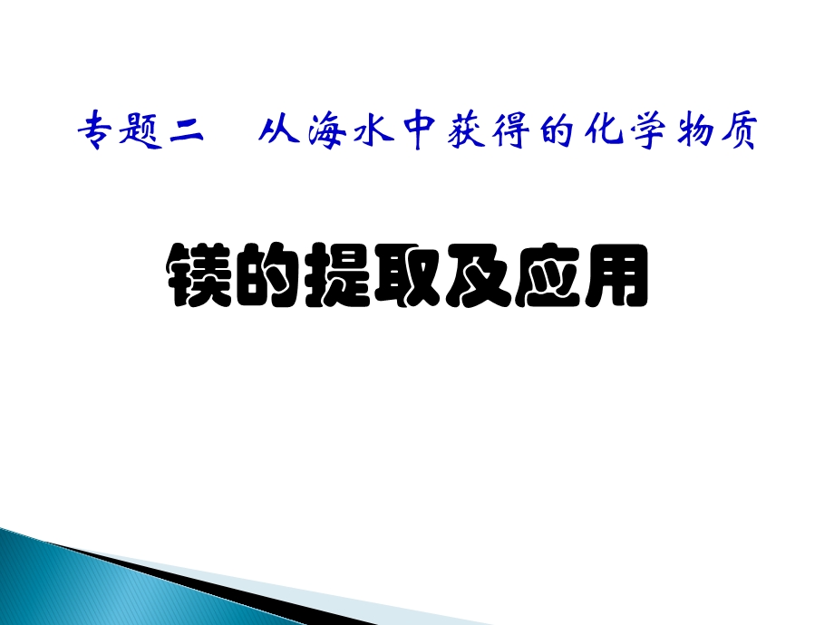 捷安特——镁合金车身课件.ppt_第1页