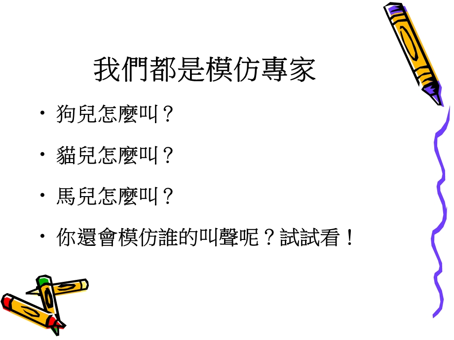 朗读技巧介绍课件.ppt_第2页