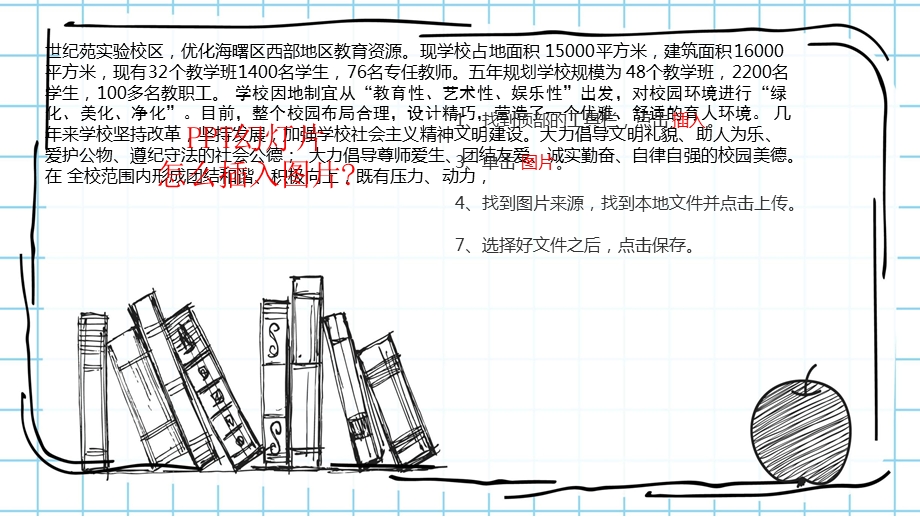 大学班委竞选文档课件.ppt_第3页