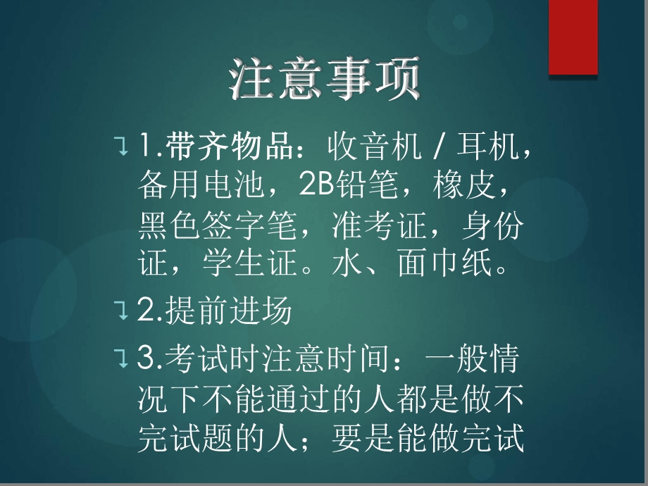 大学英语四级考试-阅读理解部分课件.ppt_第2页