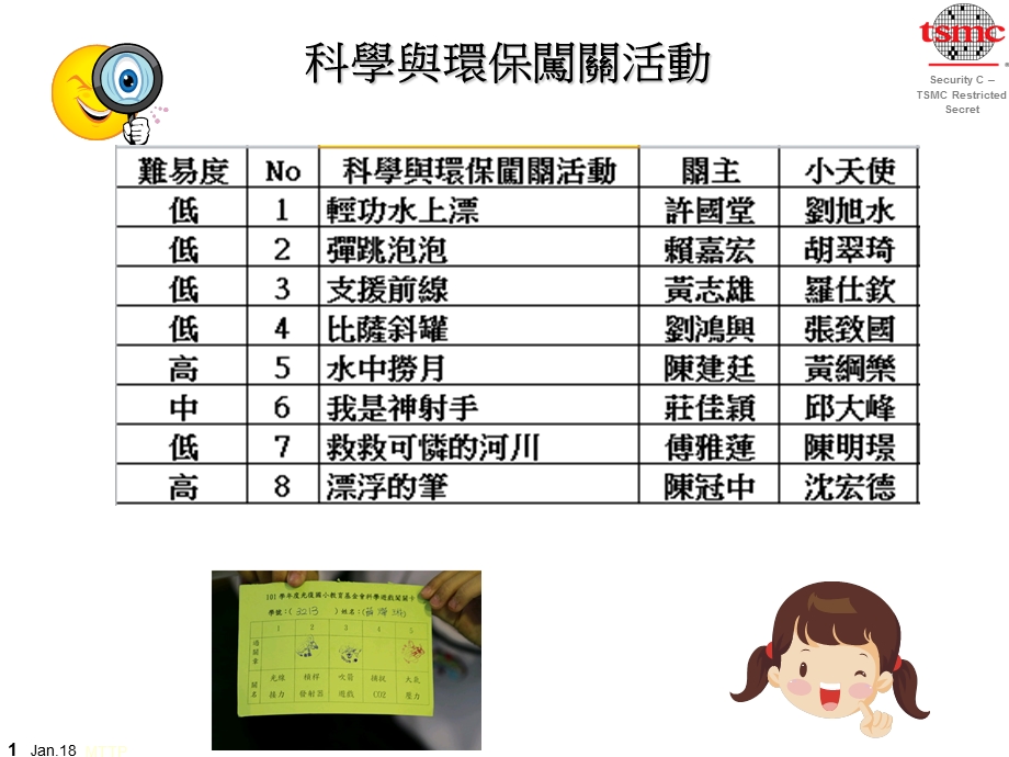 弹跳泡泡原理说明课件.ppt_第1页