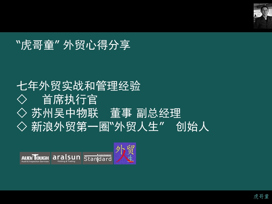 外贸客户跟进巧妙技巧培训课程课件.pptx_第2页