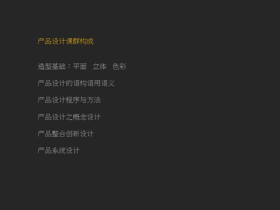 立体构成ppt课件.ppt_第2页