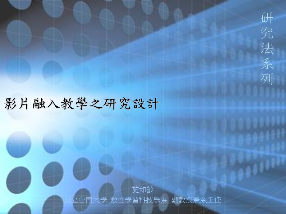 电影融入教学课件.ppt_第1页