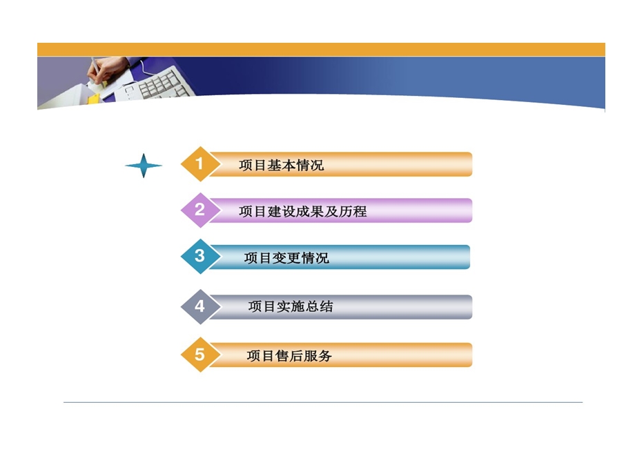 硬件的项目验收汇报课件.ppt_第2页