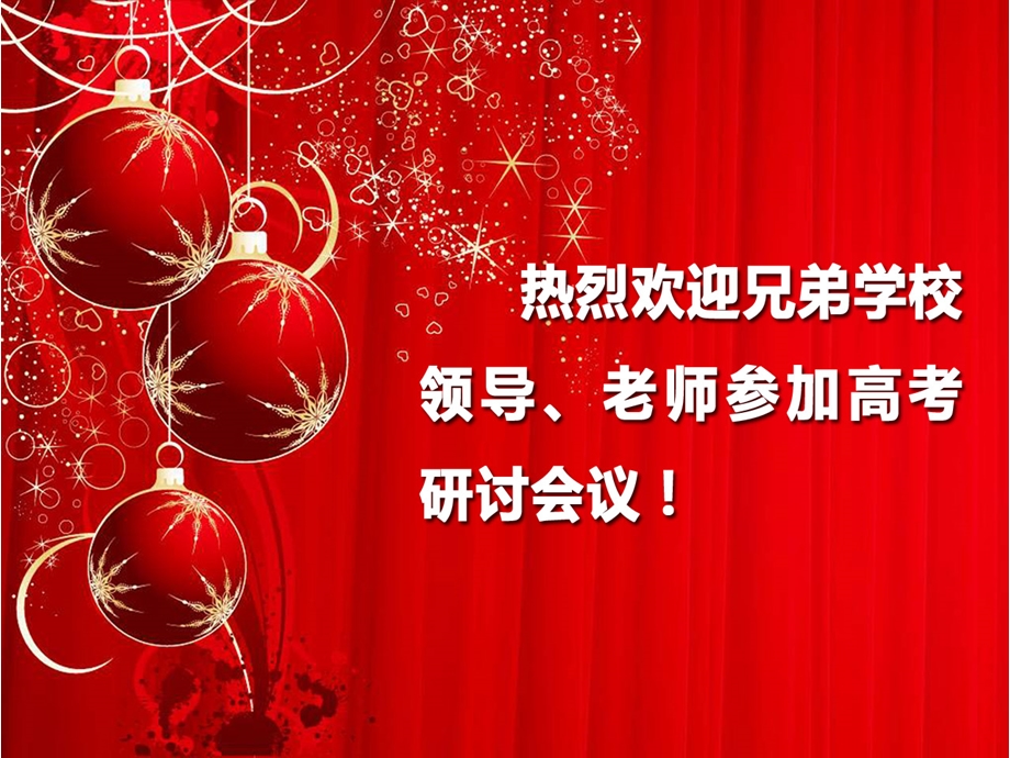 离子浓度大小比较课件.ppt_第1页