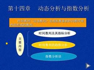 概率与概率分布社会统计学课件.ppt