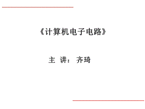 求解电路模型的基本定律电阻元件课件.ppt