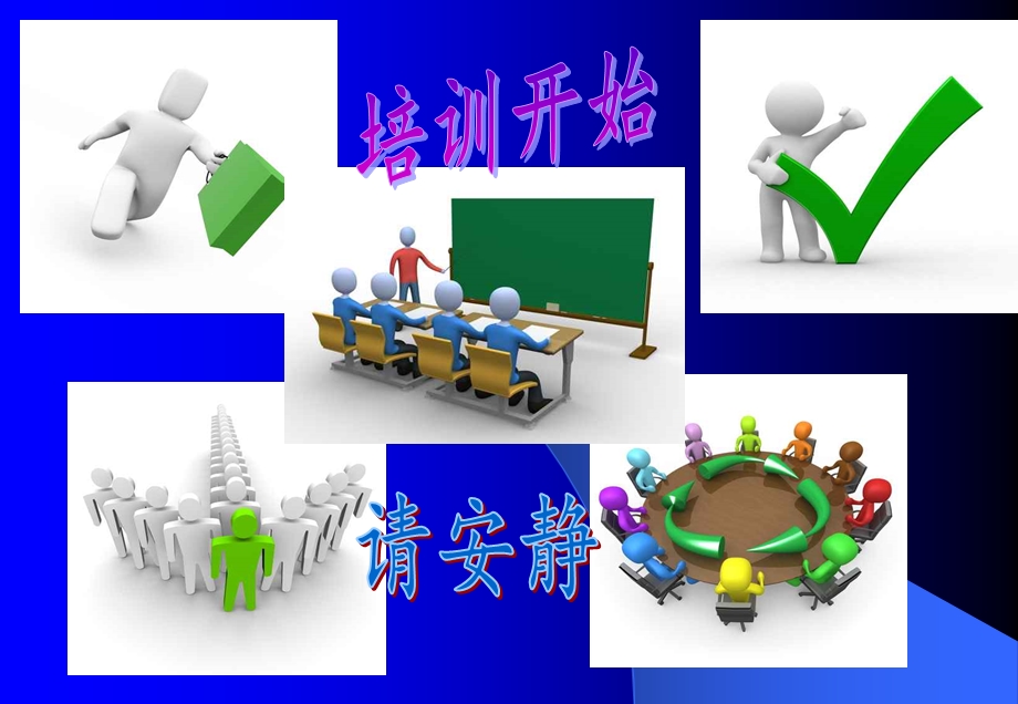 生产部员工培训手册课件.ppt_第1页