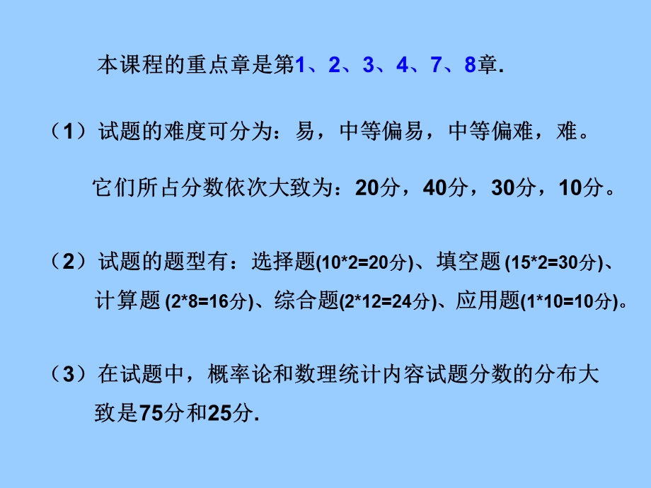 概率论与数理统计ppt课件经管类.ppt_第3页