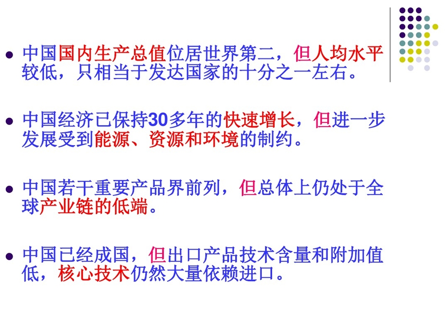 寻求真知的基础和过程课件.ppt_第3页