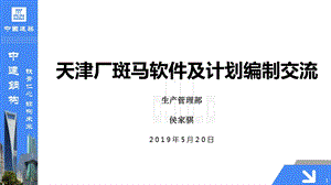 斑马软件培训课件.ppt