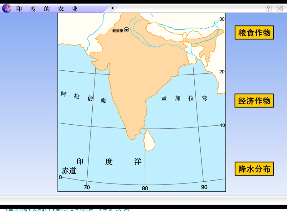 气候资源的开发利用课件.ppt_第2页