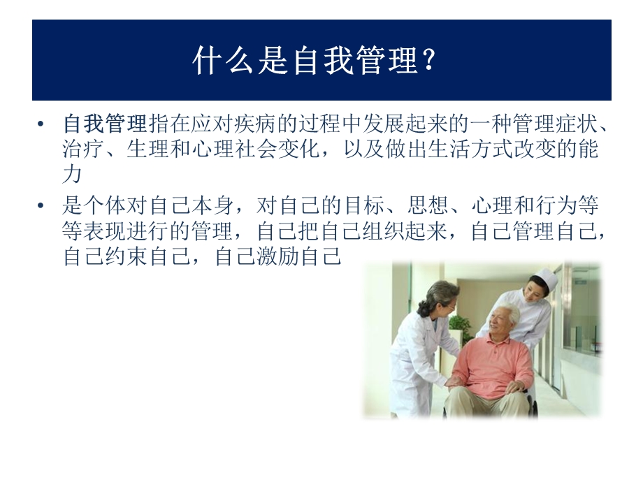 患者治疗指南---自我管理淋巴瘤课件.ppt_第2页