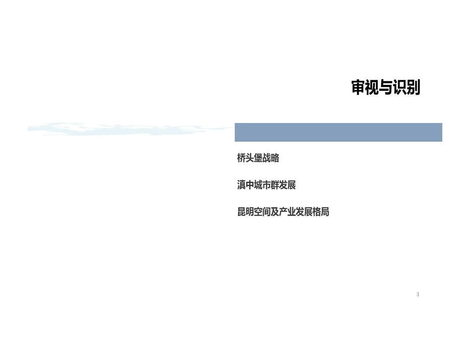 概念性城市的设计课件.ppt_第3页