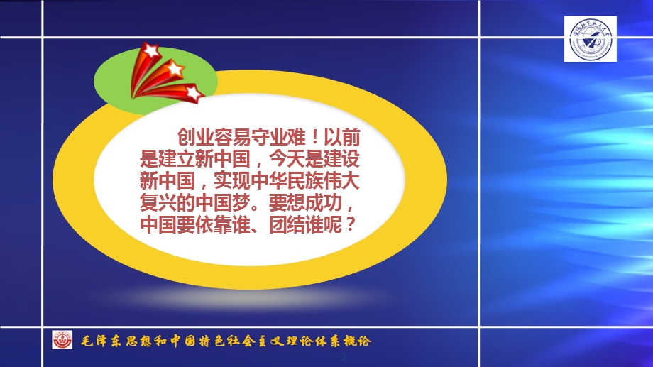 工人阶级-辽宁资源共享课课件.ppt_第3页