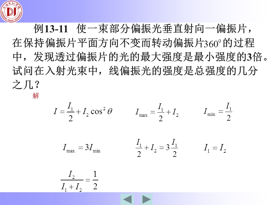 大学物理(下)期末复习课件.ppt_第2页