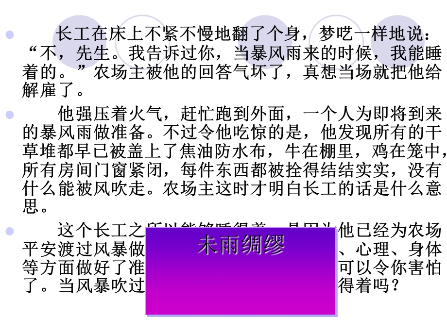 小学主题班会：期末考试课件.ppt_第3页