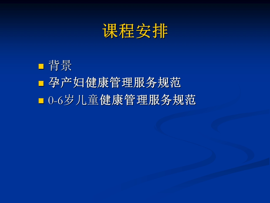 社区常用儿童健康管理案例与角色扮演安排课件.ppt_第2页