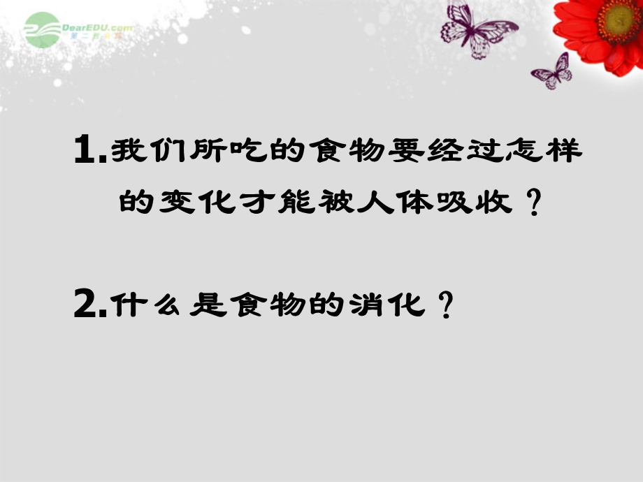 七年级生物册八人体的营养二(一课时)北师大版课件.ppt_第2页