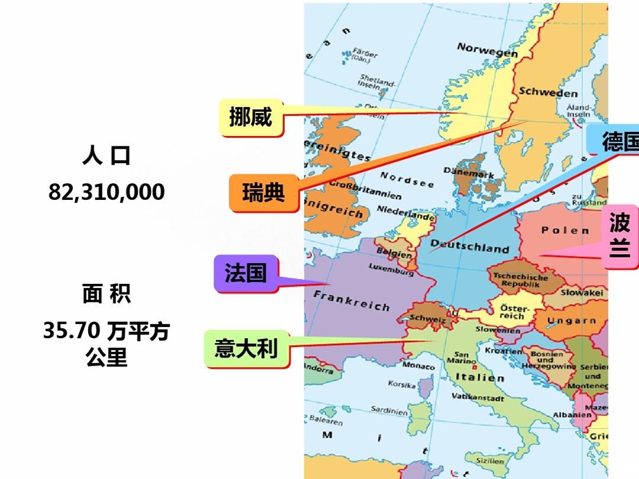 德国PPT介绍资料课件.ppt_第3页