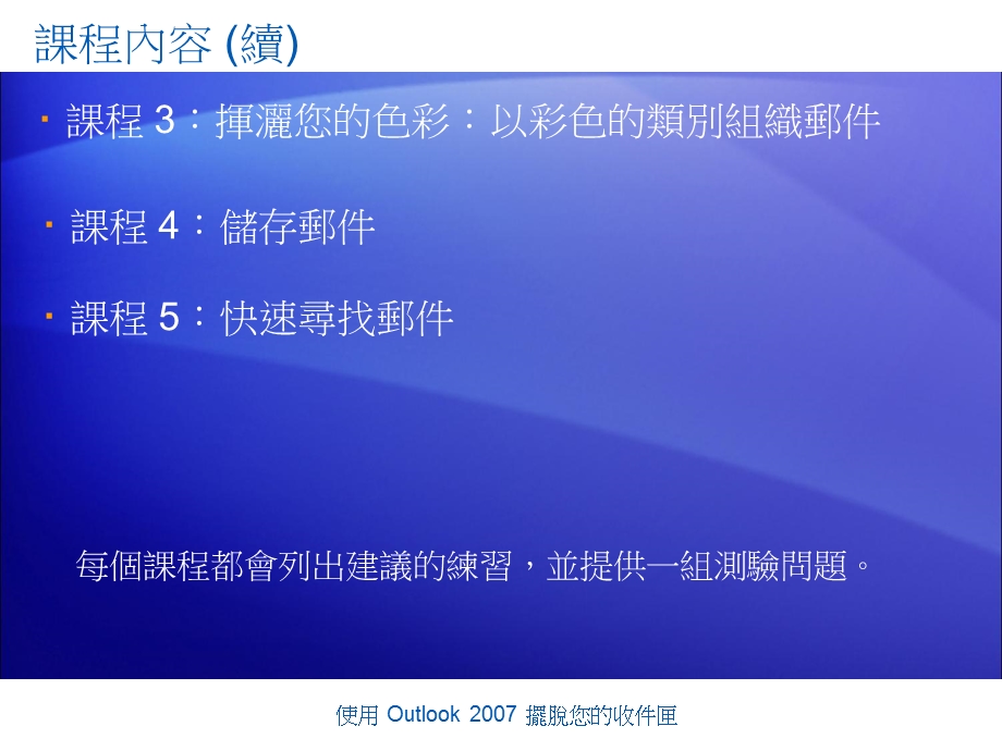 摆脱您的收件匣课件.ppt_第3页