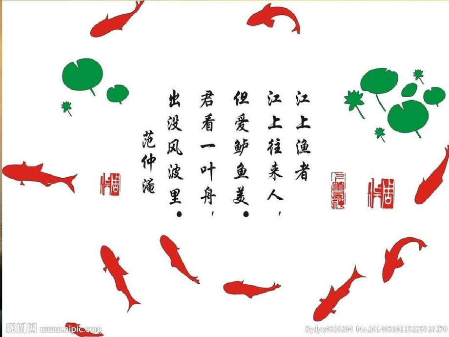 画图ppt课件（曲线工具）全解.ppt_第1页