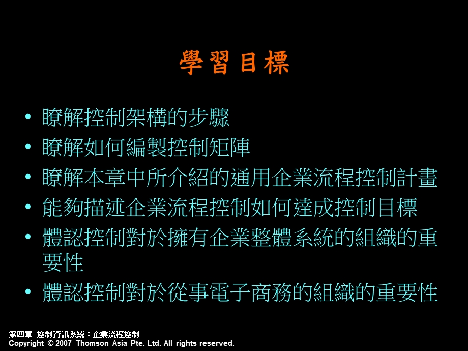 控制矩阵范例-My数位学习课件.ppt_第2页