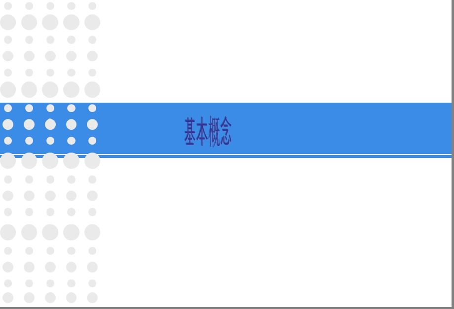 护理教育理论与临床护理教学实践-课件.ppt_第3页